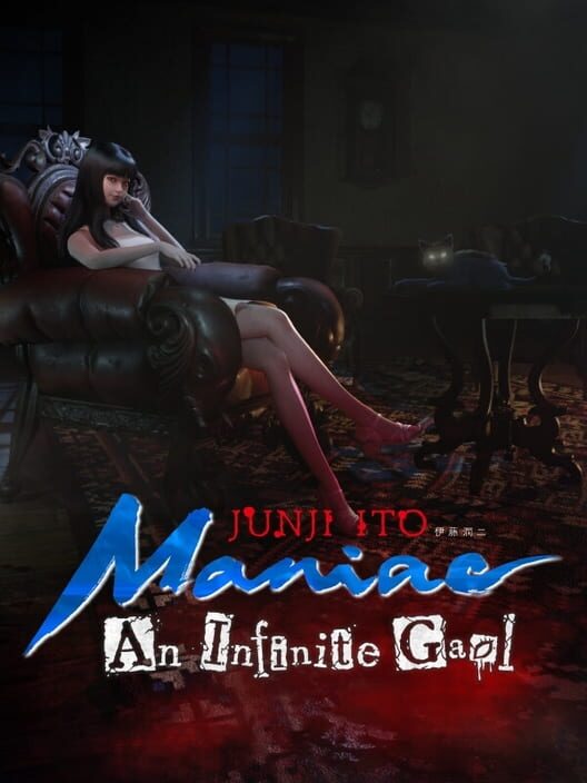 Copertina ufficiale del videogioco Junji Ito Maniac: An Infinite Gaol