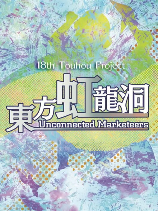 Copertina ufficiale del videogioco Touhou Kouryuudou ~ Unconnected Marketeers.