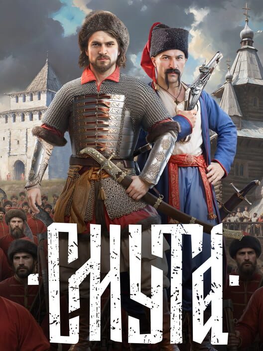 Copertina ufficiale del gioco Smuta.