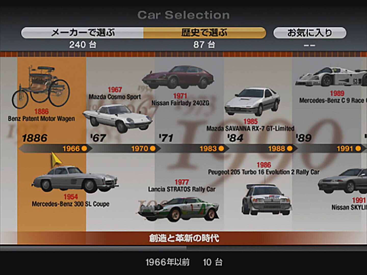 Immagine ufficiale di Gran Turismo 4 fornita da IGDB per la galleria (ordine 2).