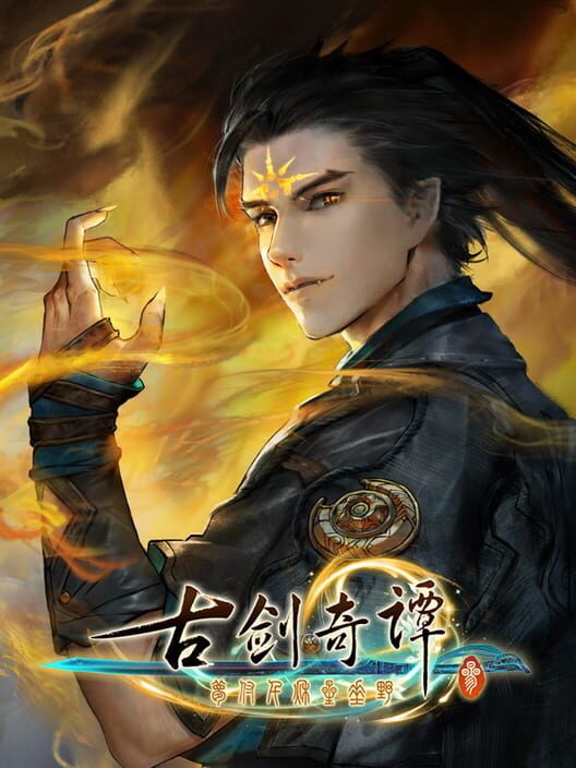 Copertina del videogioco Gujian 3