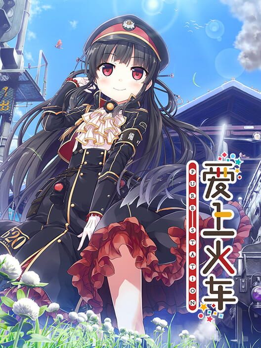 Copertina del videogioco Maitetsu