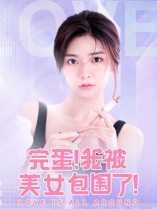 Copertina ufficiale del videogioco Love Is All Around