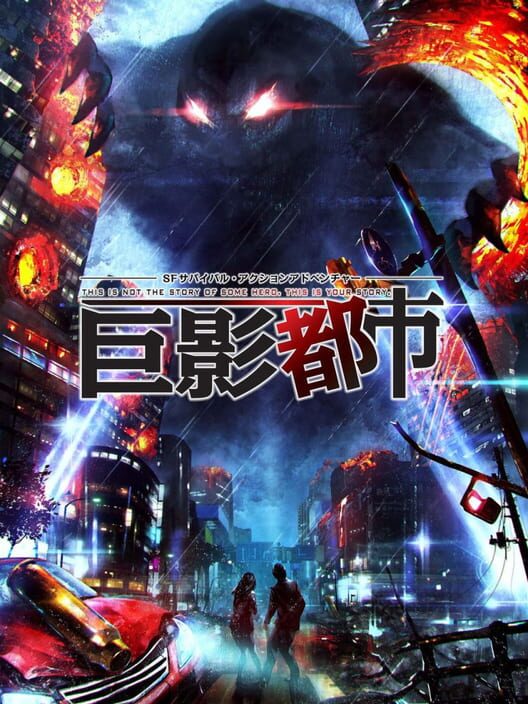Copertina del videogioco Kyoei Toshi