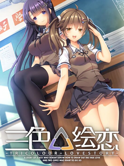 Copertina del videogioco Tricolour Lovestory